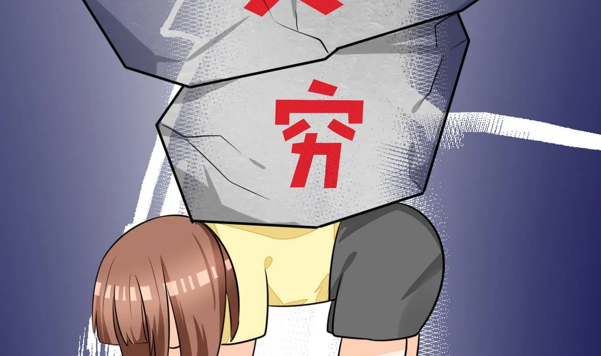 第1话 本宅好缺钱呐QVQ 第52页