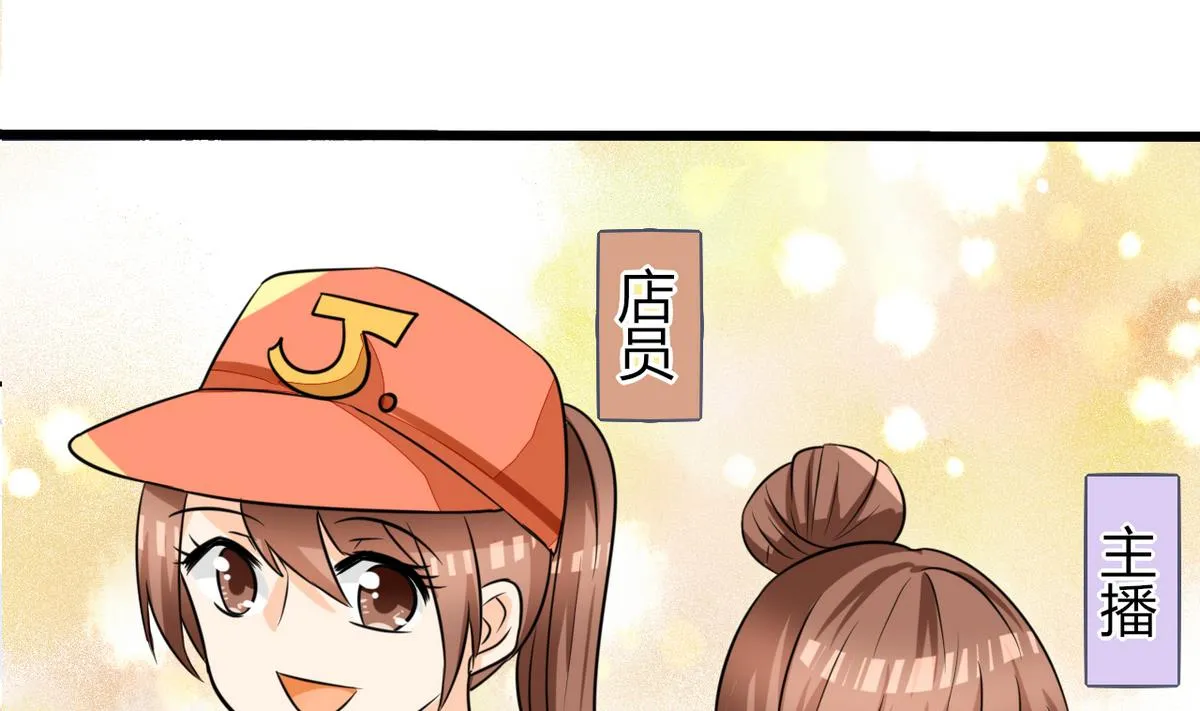 第1话 本宅好缺钱呐QVQ 第55页
