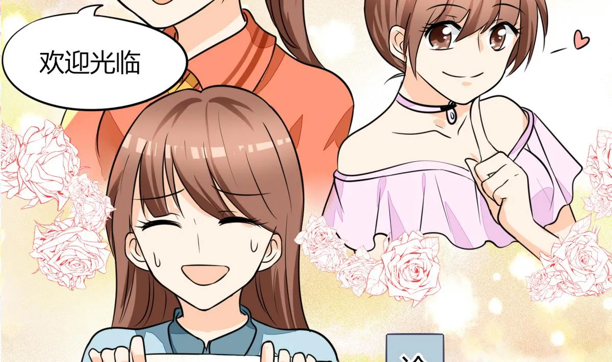 第1话 本宅好缺钱呐QVQ 第56页