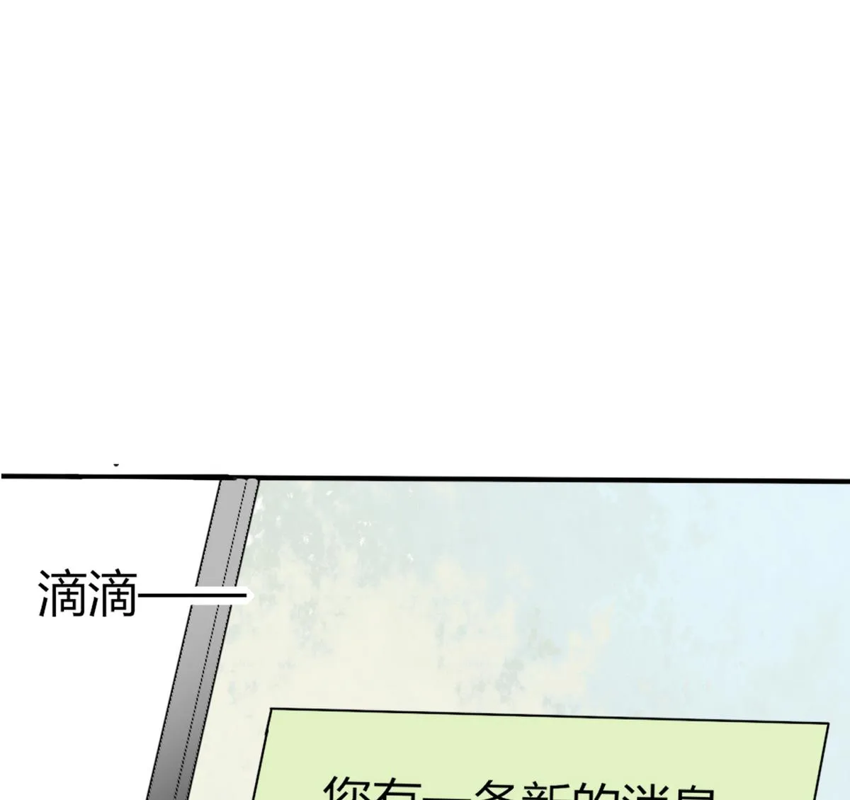 第1话 本宅好缺钱呐QVQ 第64页