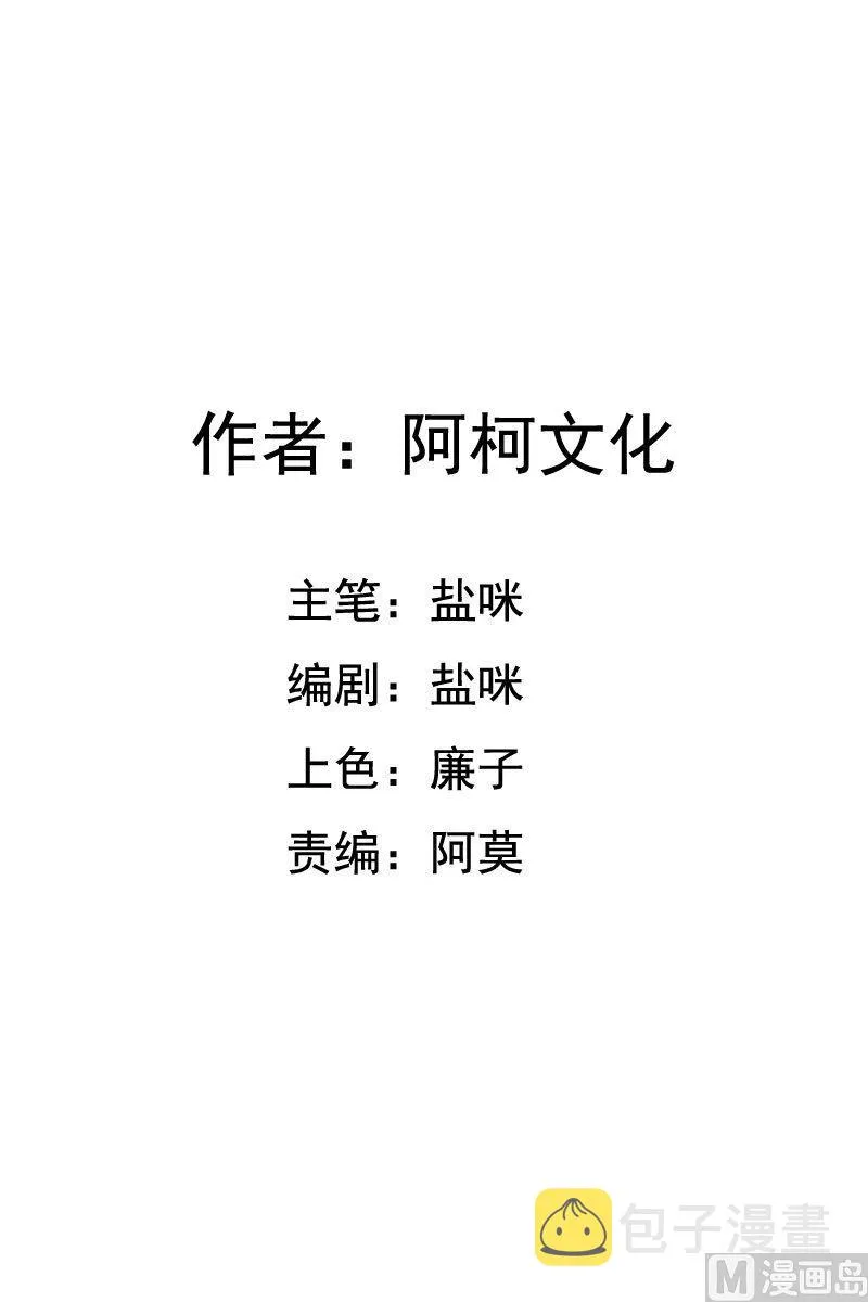 第3话 钱钱们！我来了 第2页