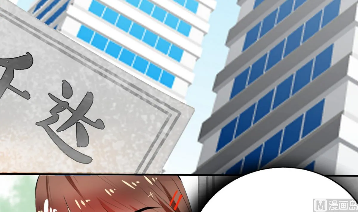 第3话 钱钱们！我来了 第5页