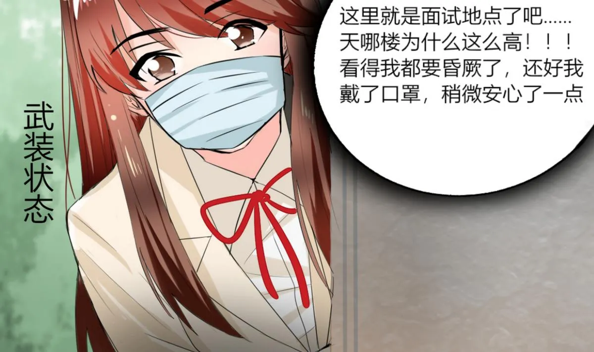 第3话 钱钱们！我来了 第6页