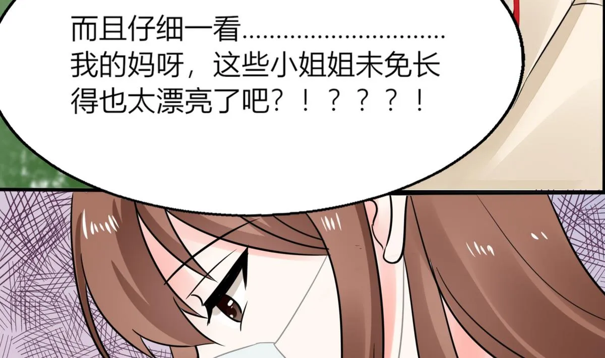 第3话 钱钱们！我来了 第13页