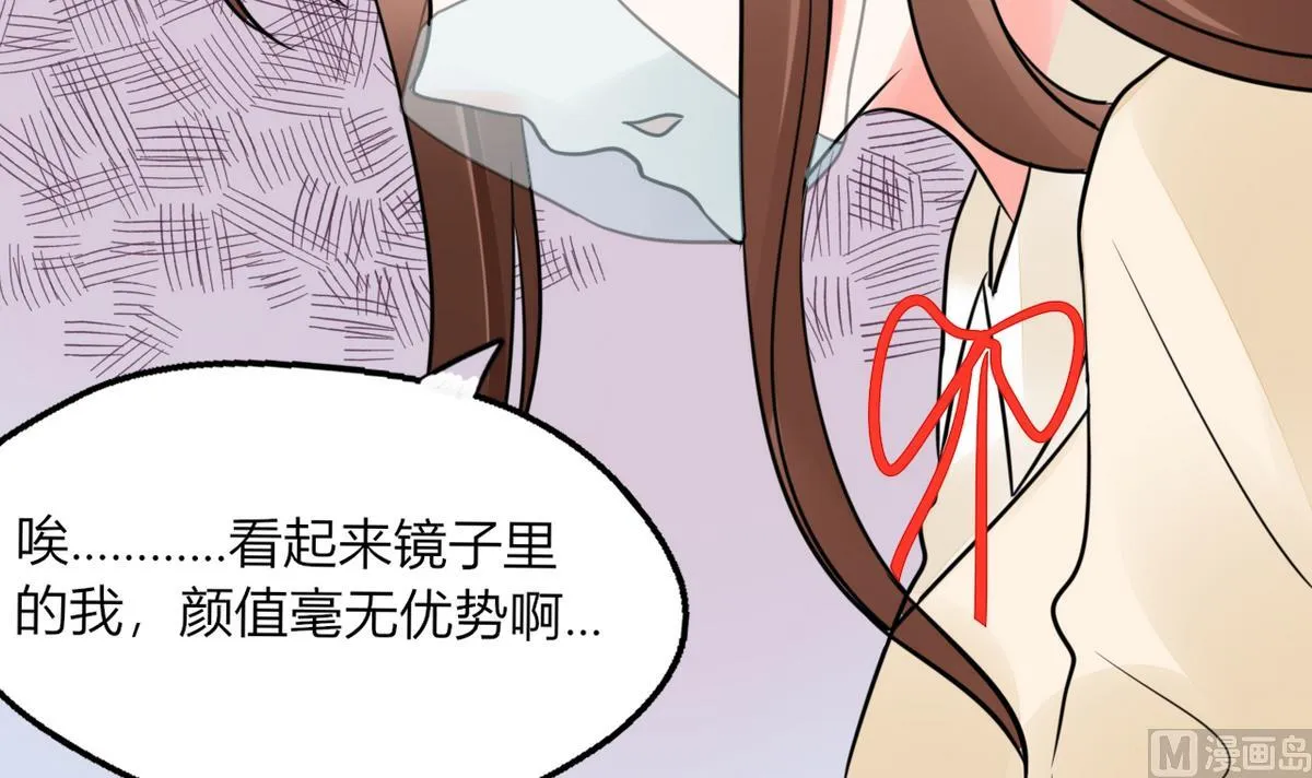 第3话 钱钱们！我来了 第14页