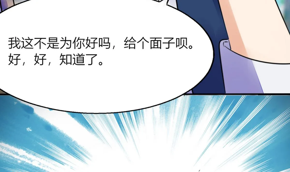 第3话 钱钱们！我来了 第25页