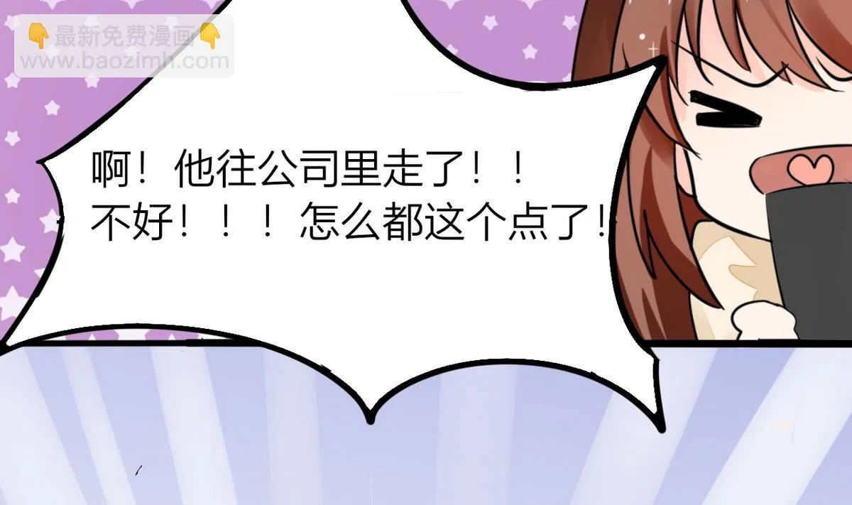 第3话 钱钱们！我来了 第28页
