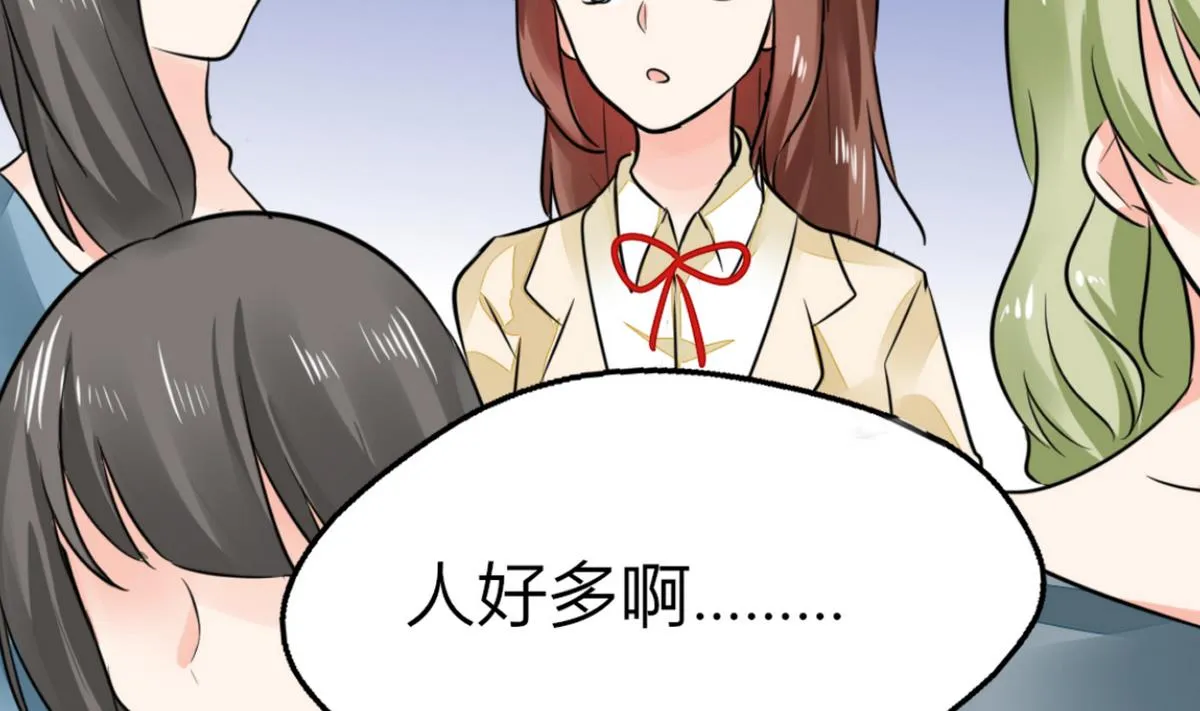 第4话 真的是太刺激了 第8页