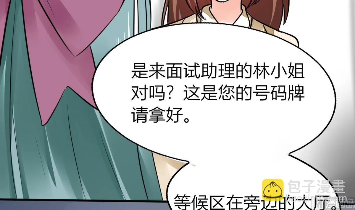第4话 真的是太刺激了 第13页