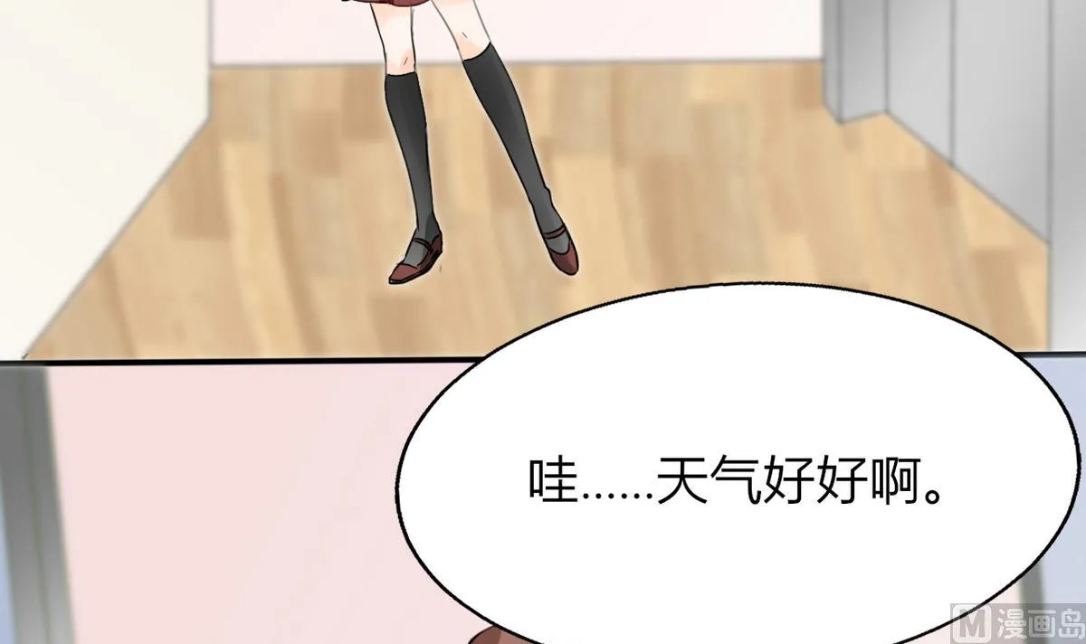 第4话 真的是太刺激了 第34页
