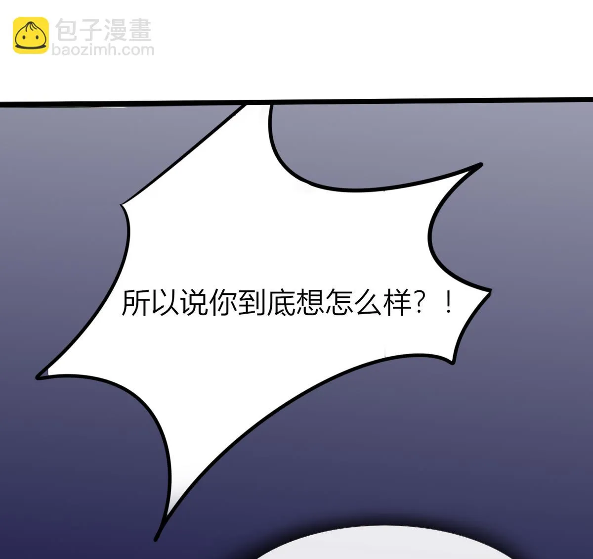 第4话 真的是太刺激了 第38页