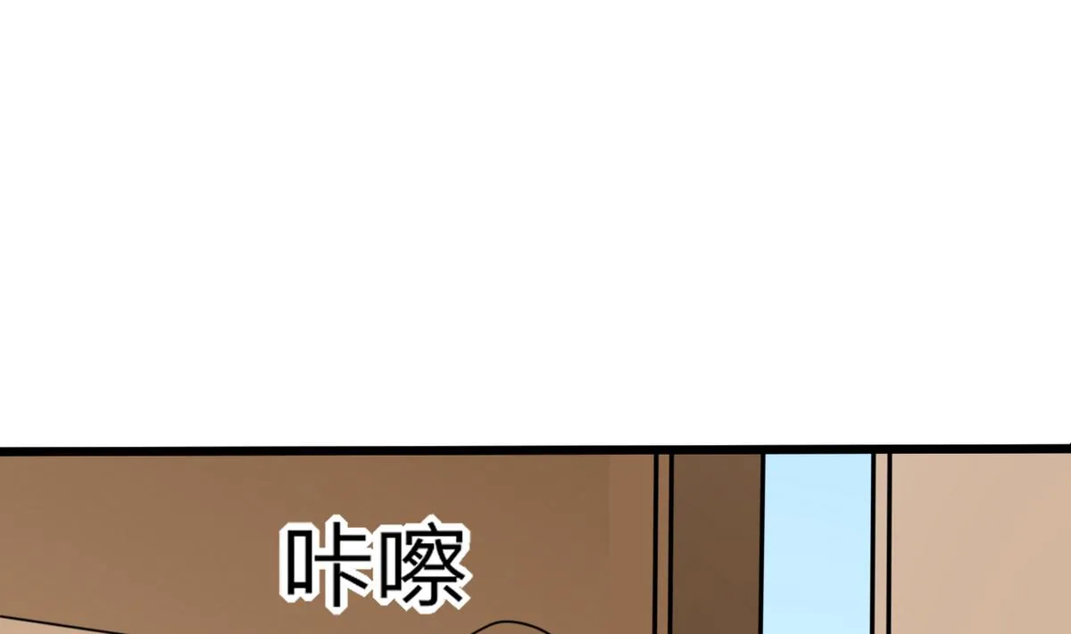 第4话 真的是太刺激了 第44页