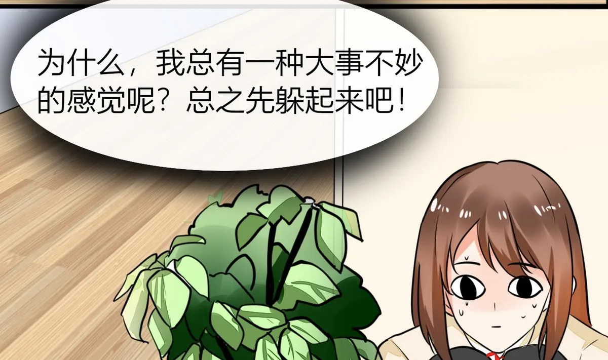 第4话 真的是太刺激了 第54页