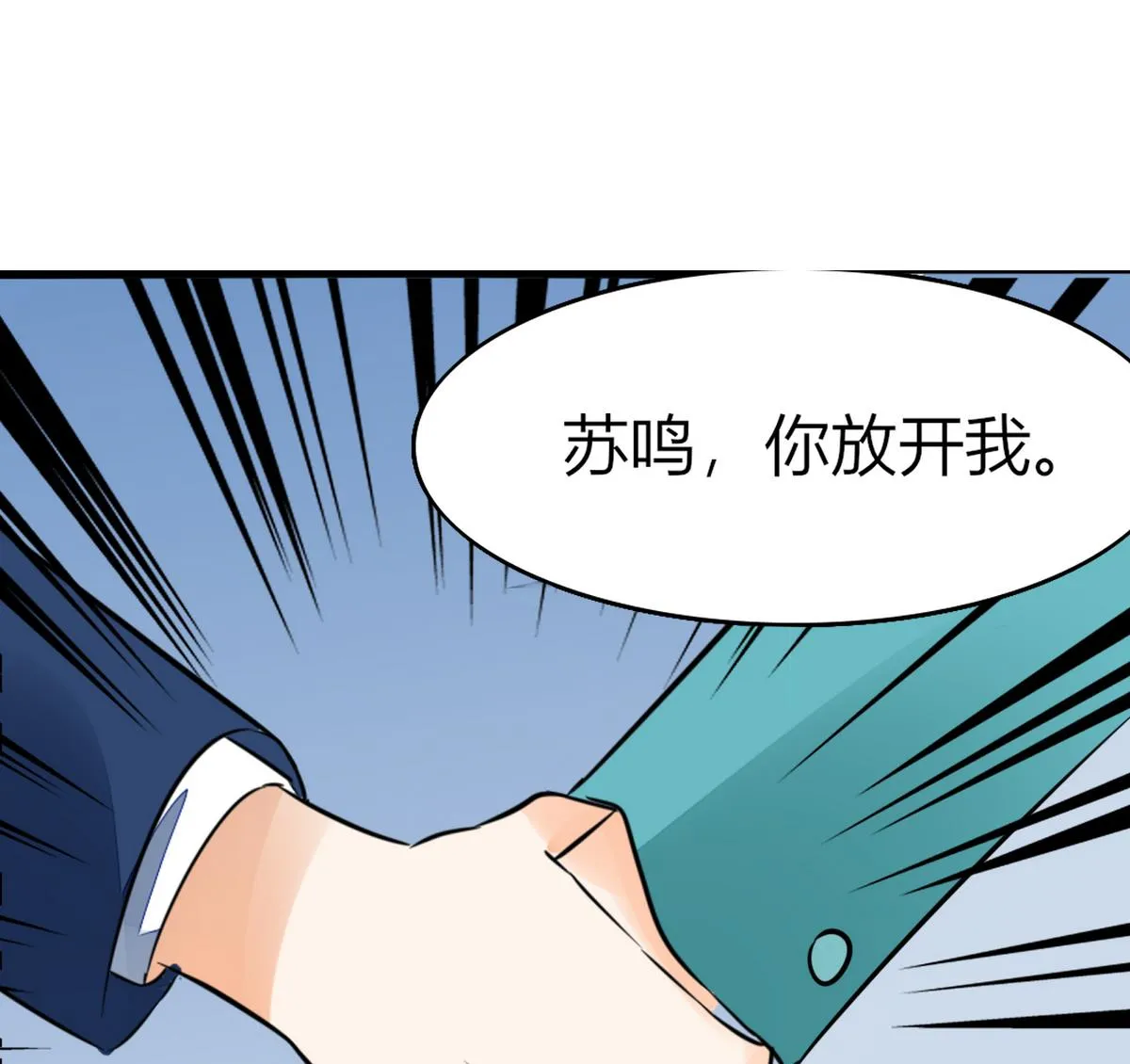 第4话 真的是太刺激了 第56页