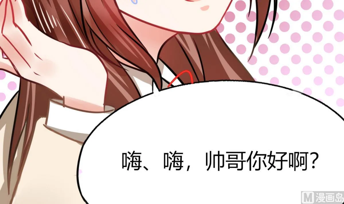 第5话 嗨！帅哥你好啊 第35页