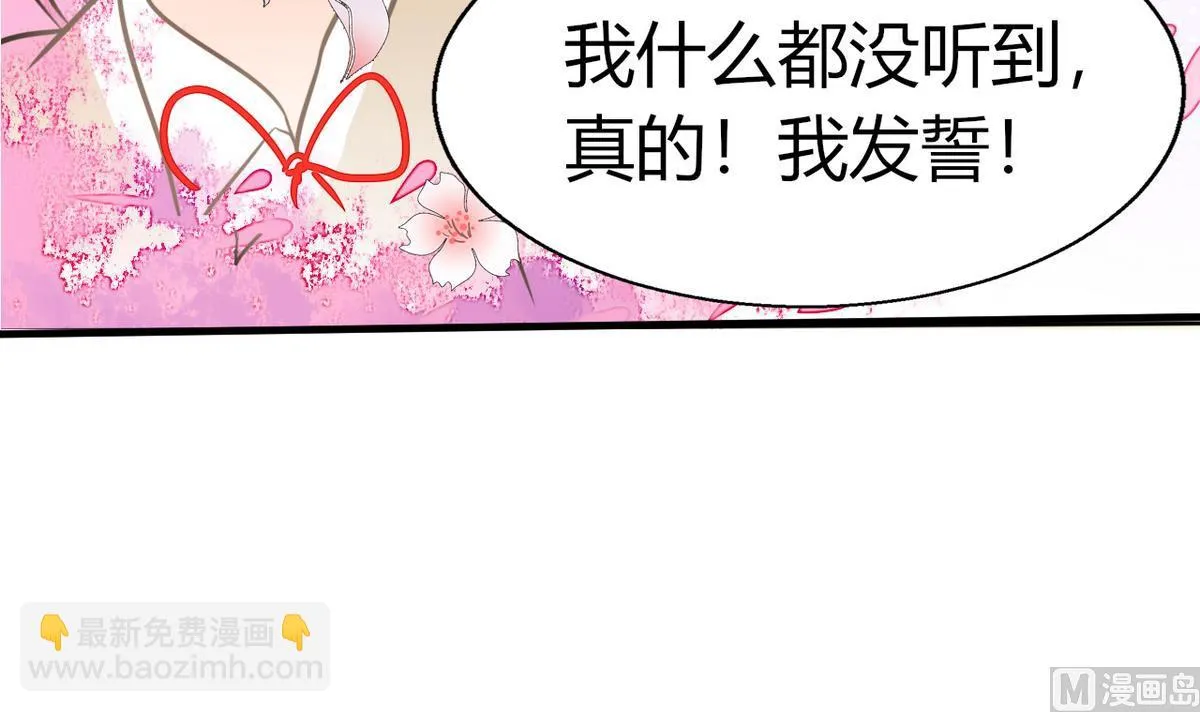 第5话 嗨！帅哥你好啊 第41页
