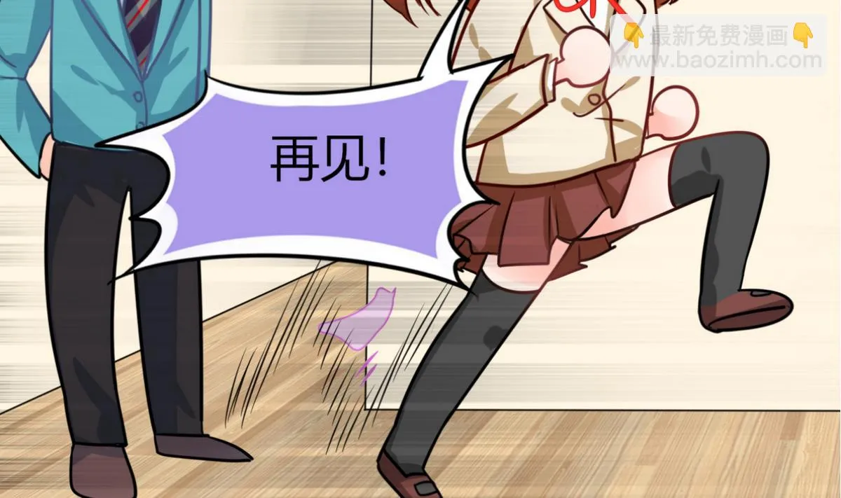 第5话 嗨！帅哥你好啊 第43页