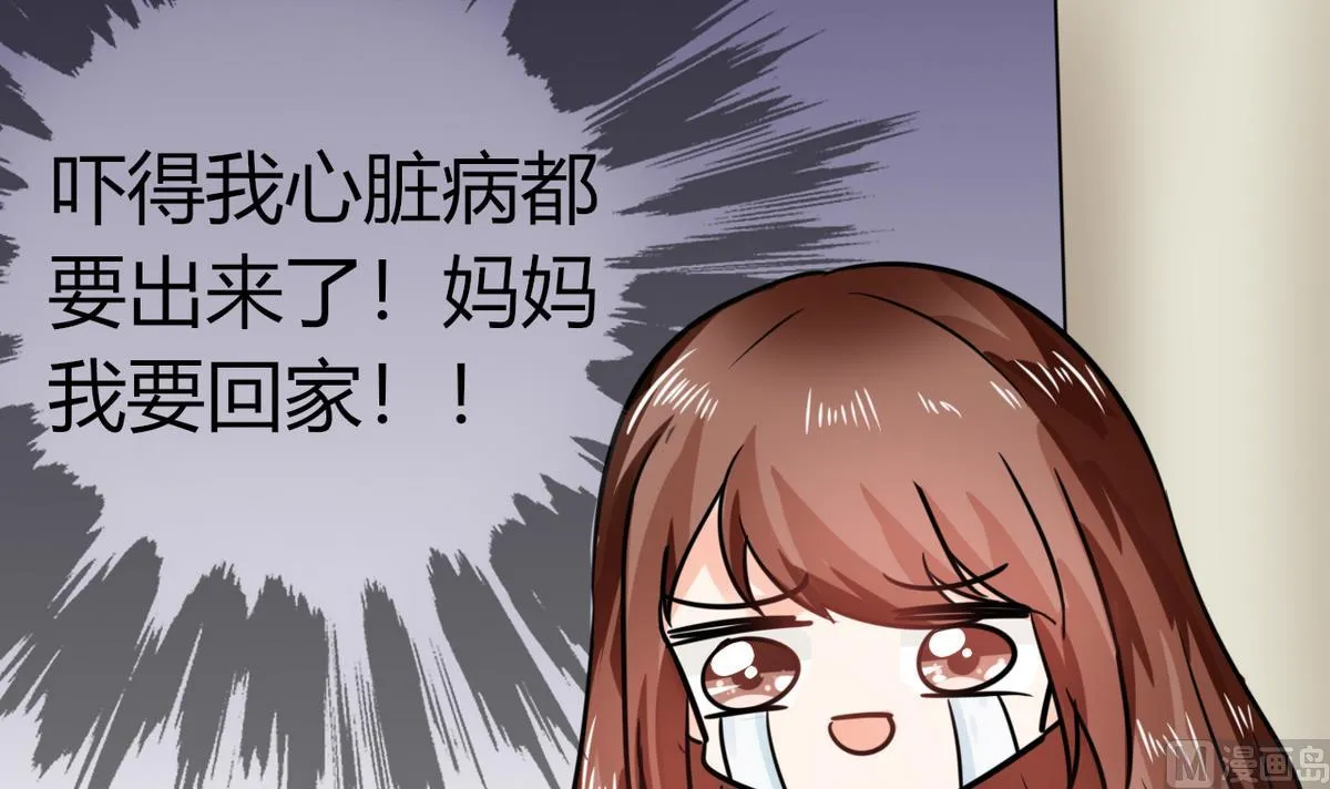 第6话 有工作了 第8页