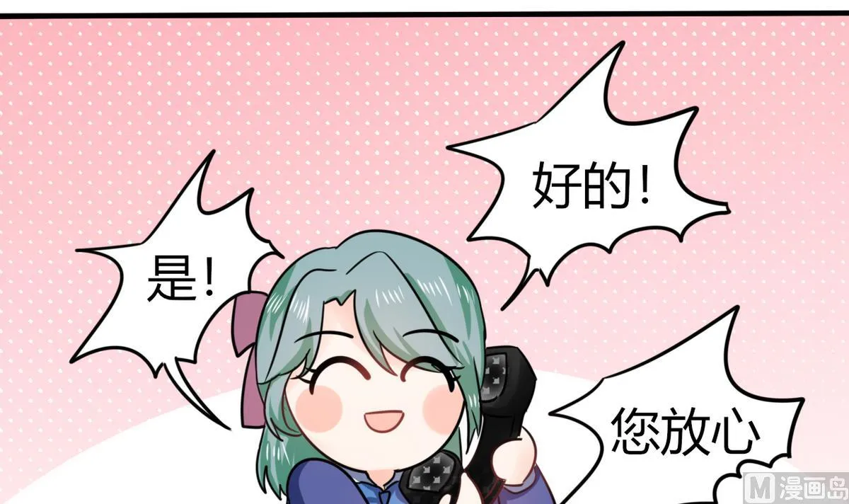 第6话 有工作了 第17页
