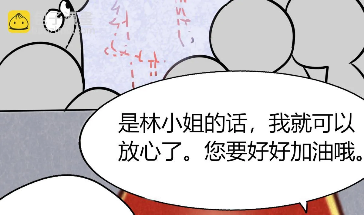 第6话 有工作了 第31页