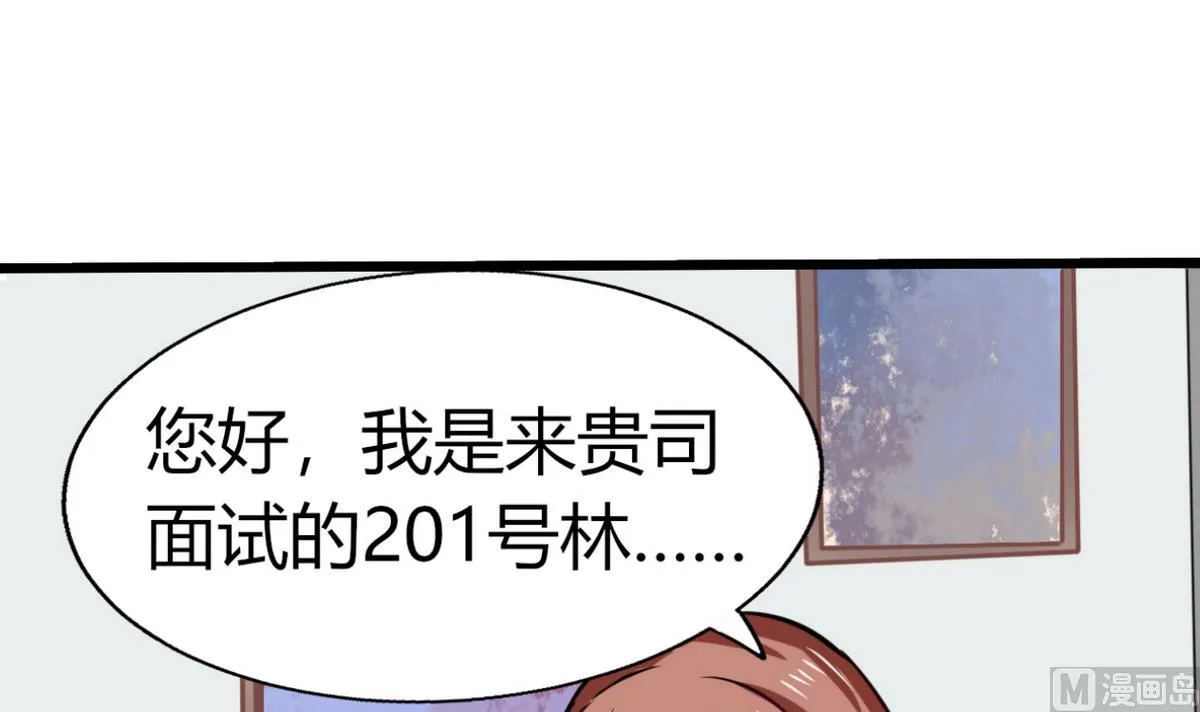 第6话 有工作了 第44页