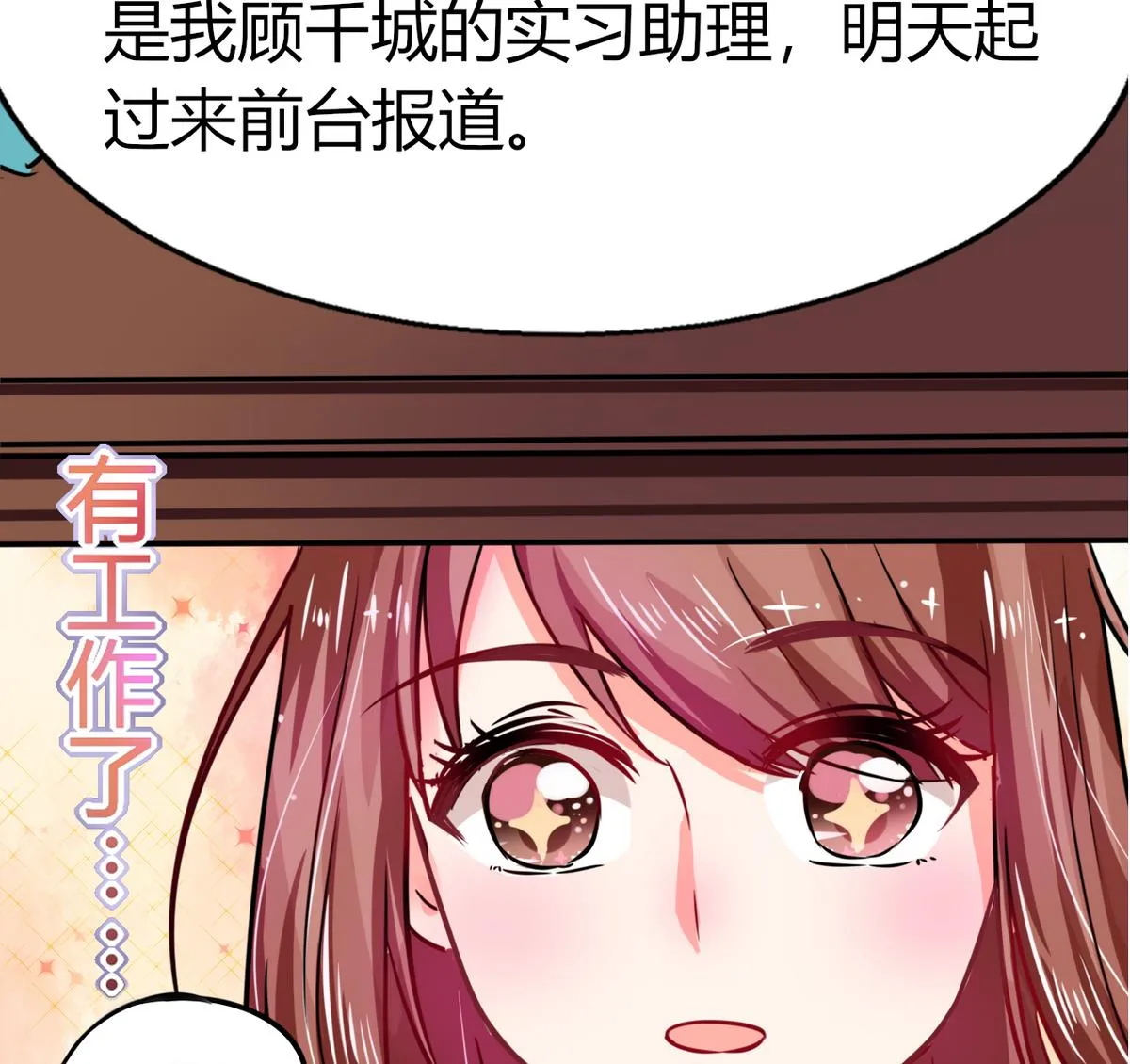 第6话 有工作了 第54页