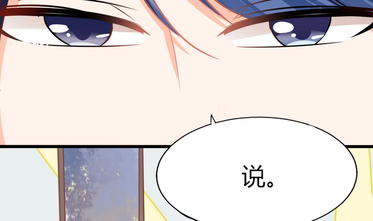 第7话 薪资辣么高！ 第11页