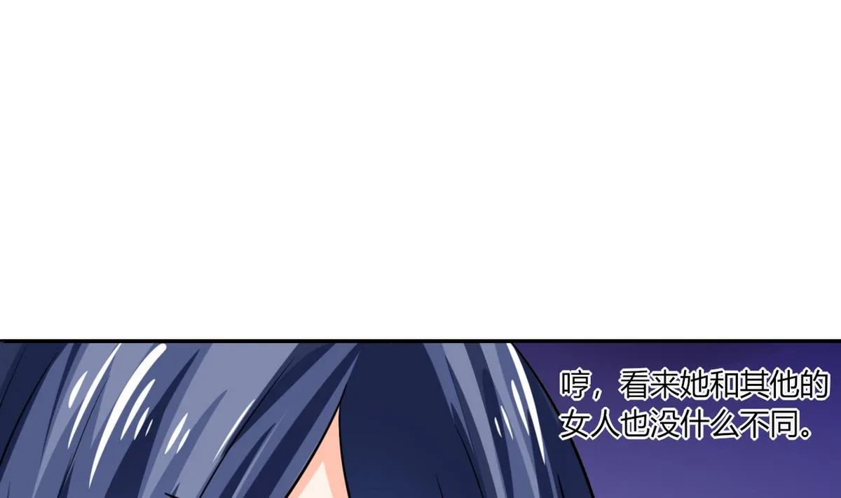 第7话 薪资辣么高！ 第17页