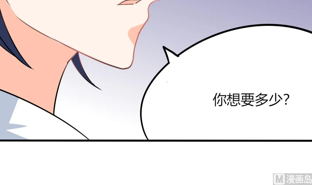 第7话 薪资辣么高！ 第19页