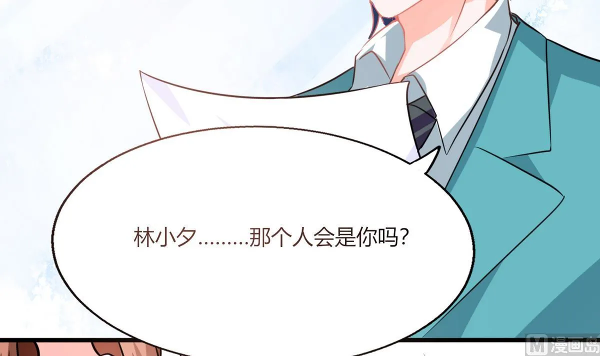 第7话 薪资辣么高！ 第34页