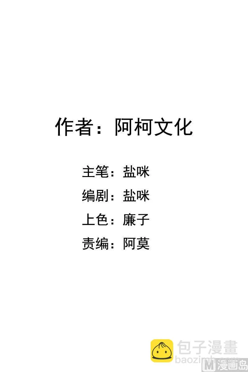 第8话 顾总和苏总 第22页