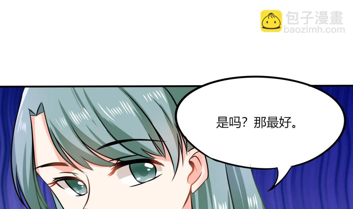 第8话 顾总和苏总 第29页