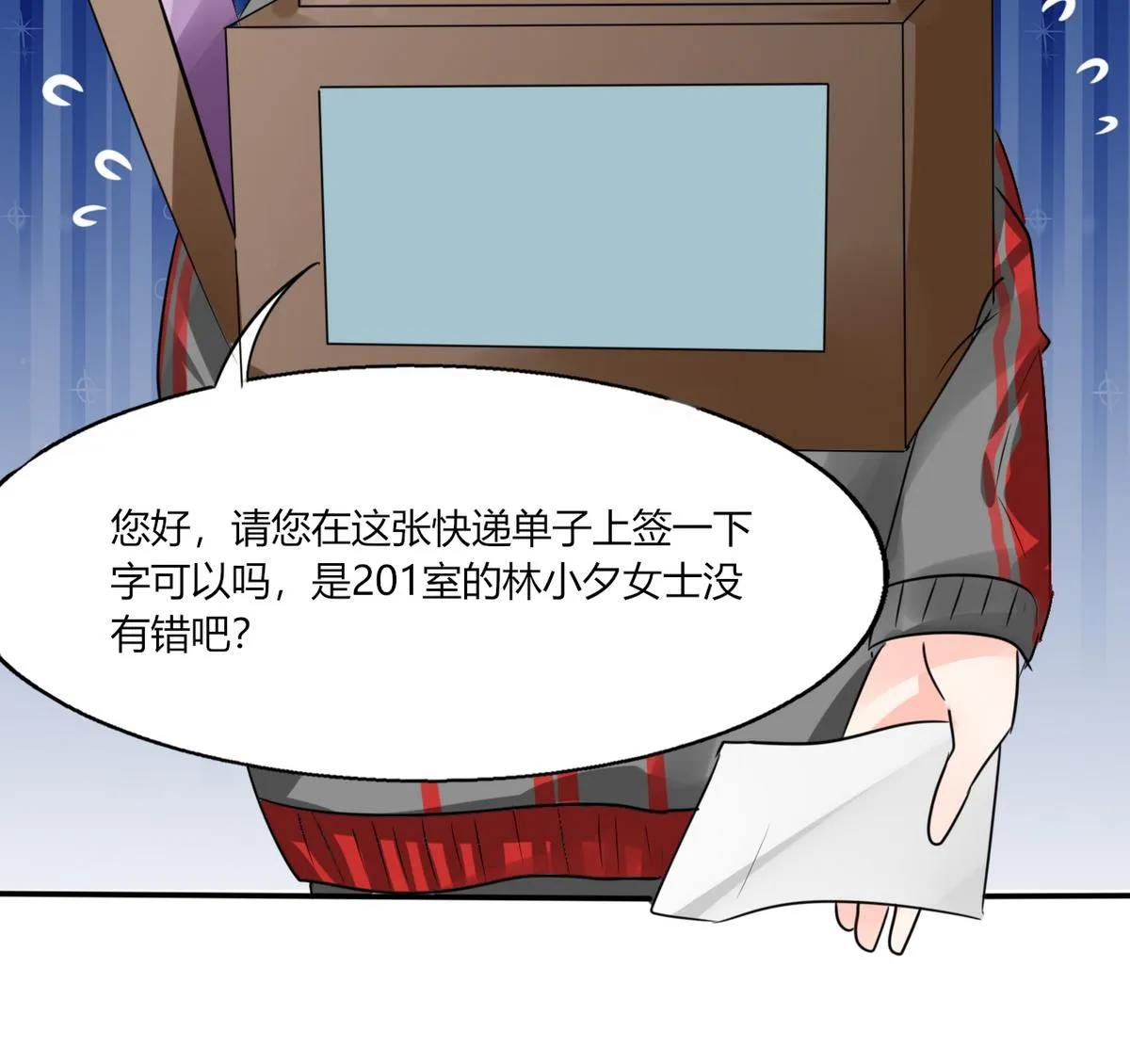 第8话 顾总和苏总 第39页