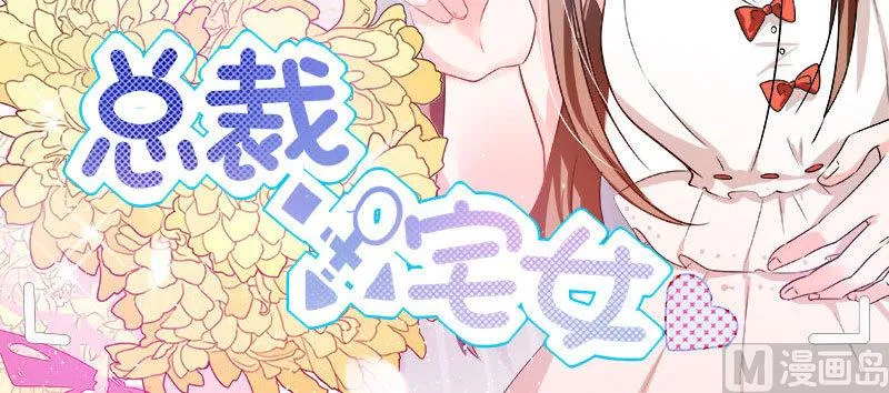 第9话 哇，又是内幕嘛！ 第3页