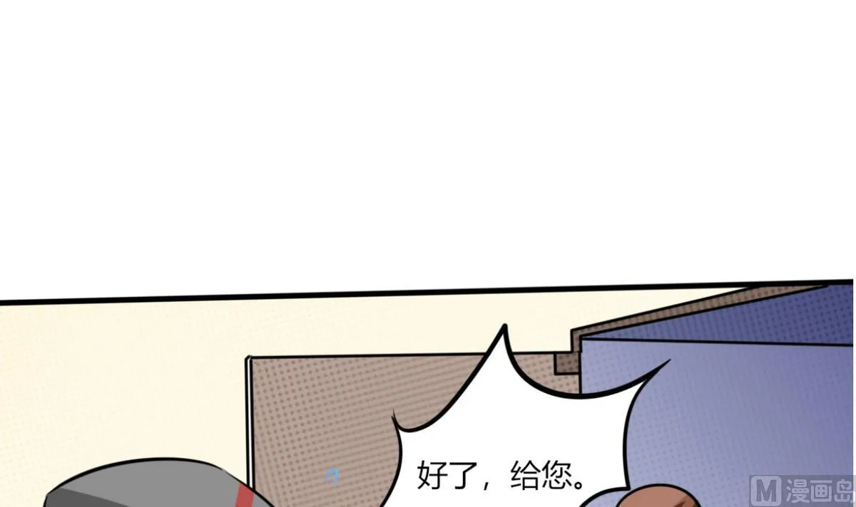 第9话 哇，又是内幕嘛！ 第10页