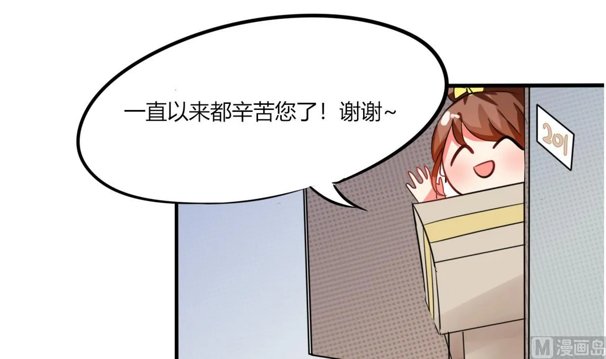 第9话 哇，又是内幕嘛！ 第13页