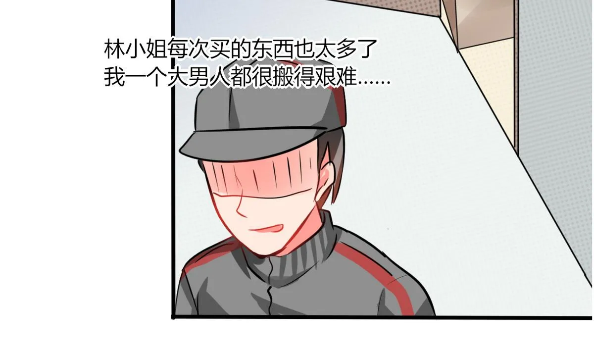 第9话 哇，又是内幕嘛！ 第14页