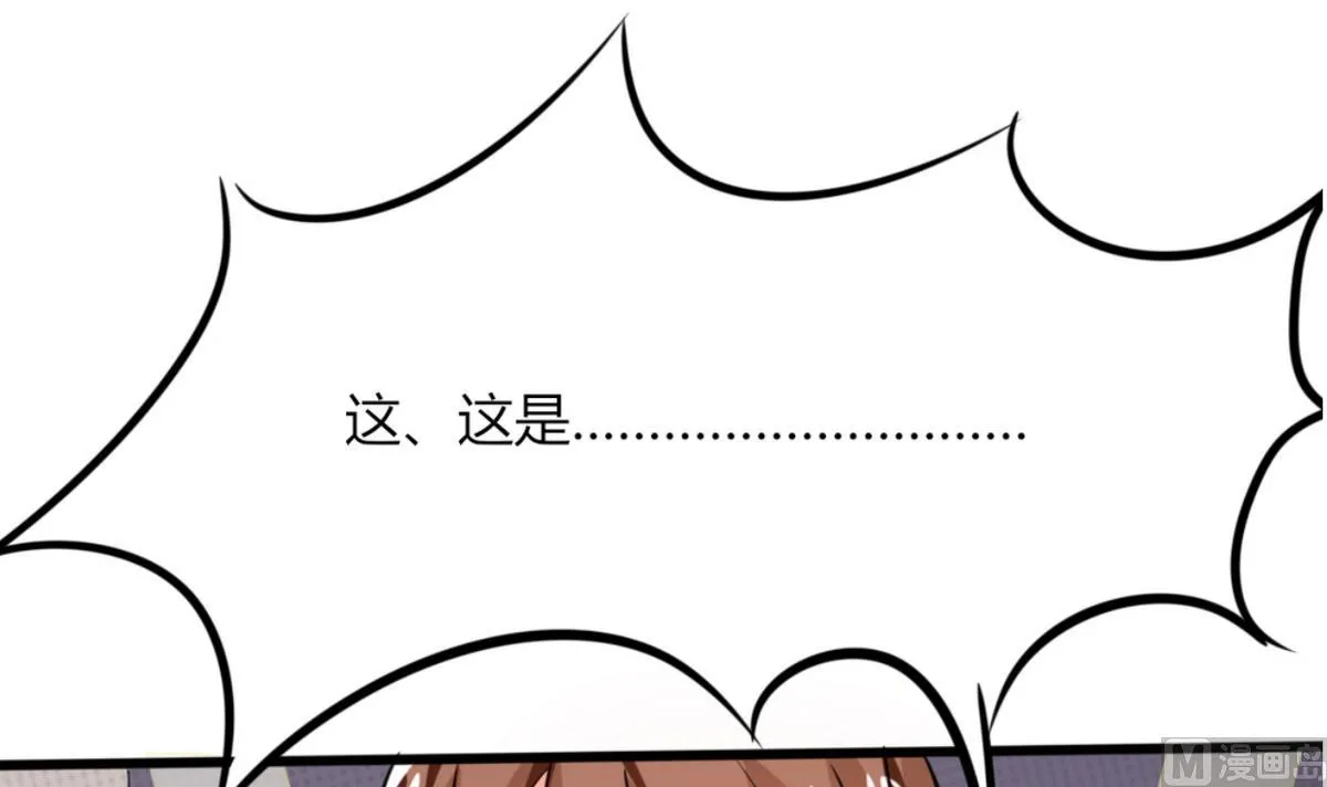 第9话 哇，又是内幕嘛！ 第19页