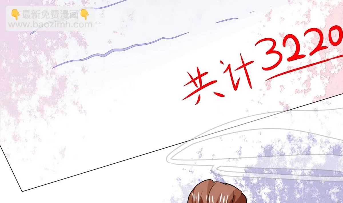 第9话 哇，又是内幕嘛！ 第38页
