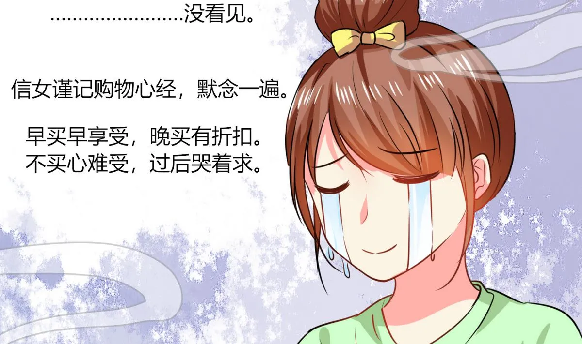 第9话 哇，又是内幕嘛！ 第39页