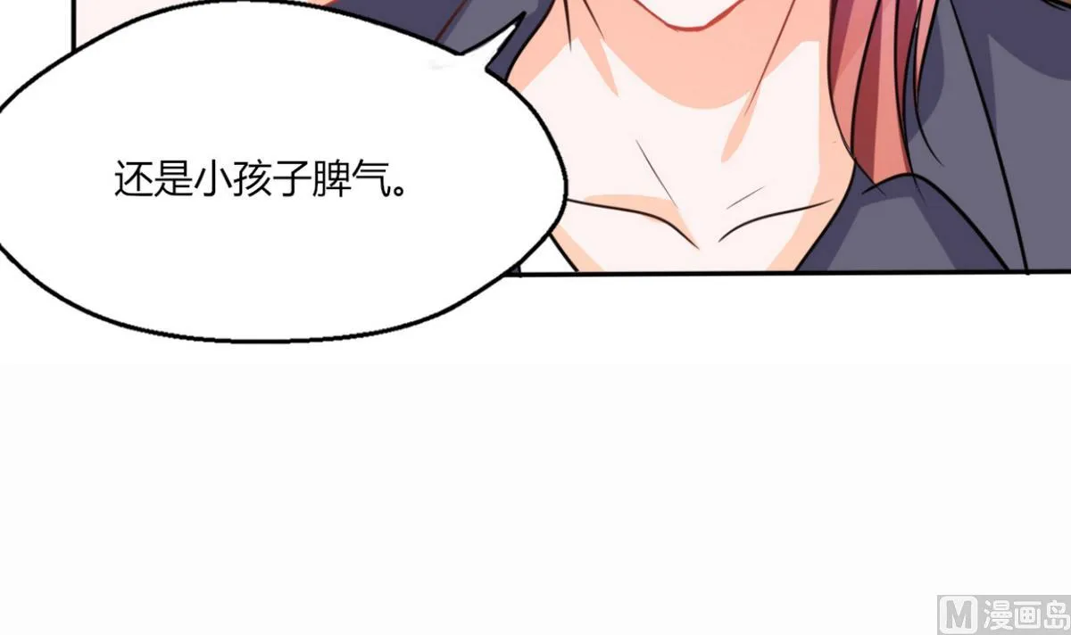 第10话 办公室...是这个样子？ 第7页