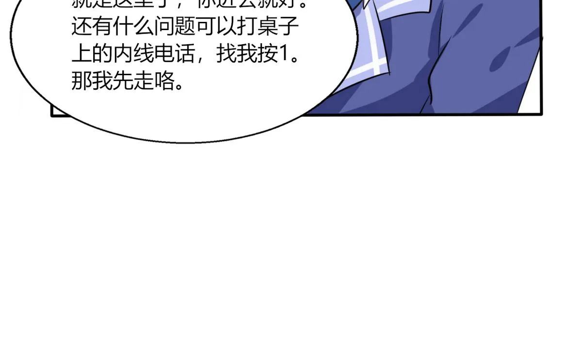第10话 办公室...是这个样子？ 第36页
