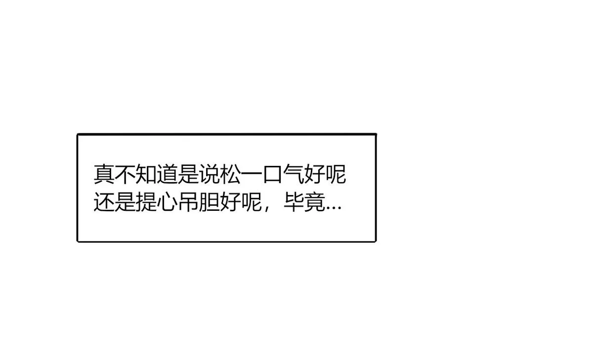 第11话 这些事情要牢记哦 第15页