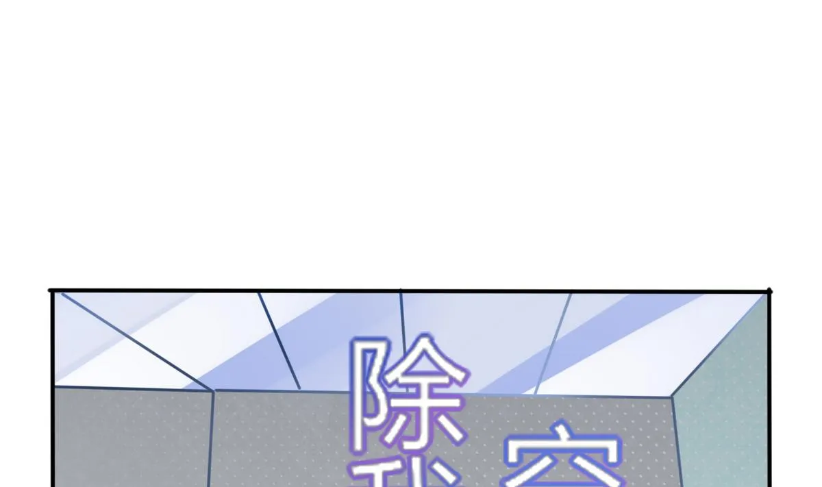 第11话 这些事情要牢记哦 第17页