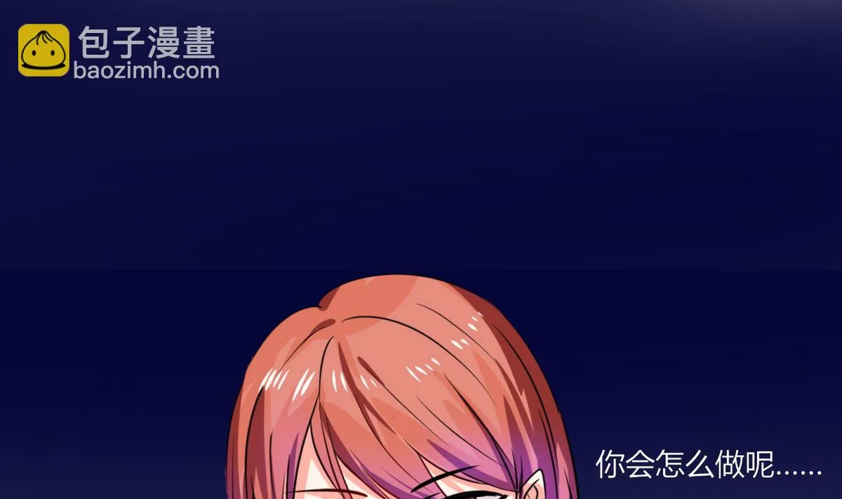 第11话 这些事情要牢记哦 第23页