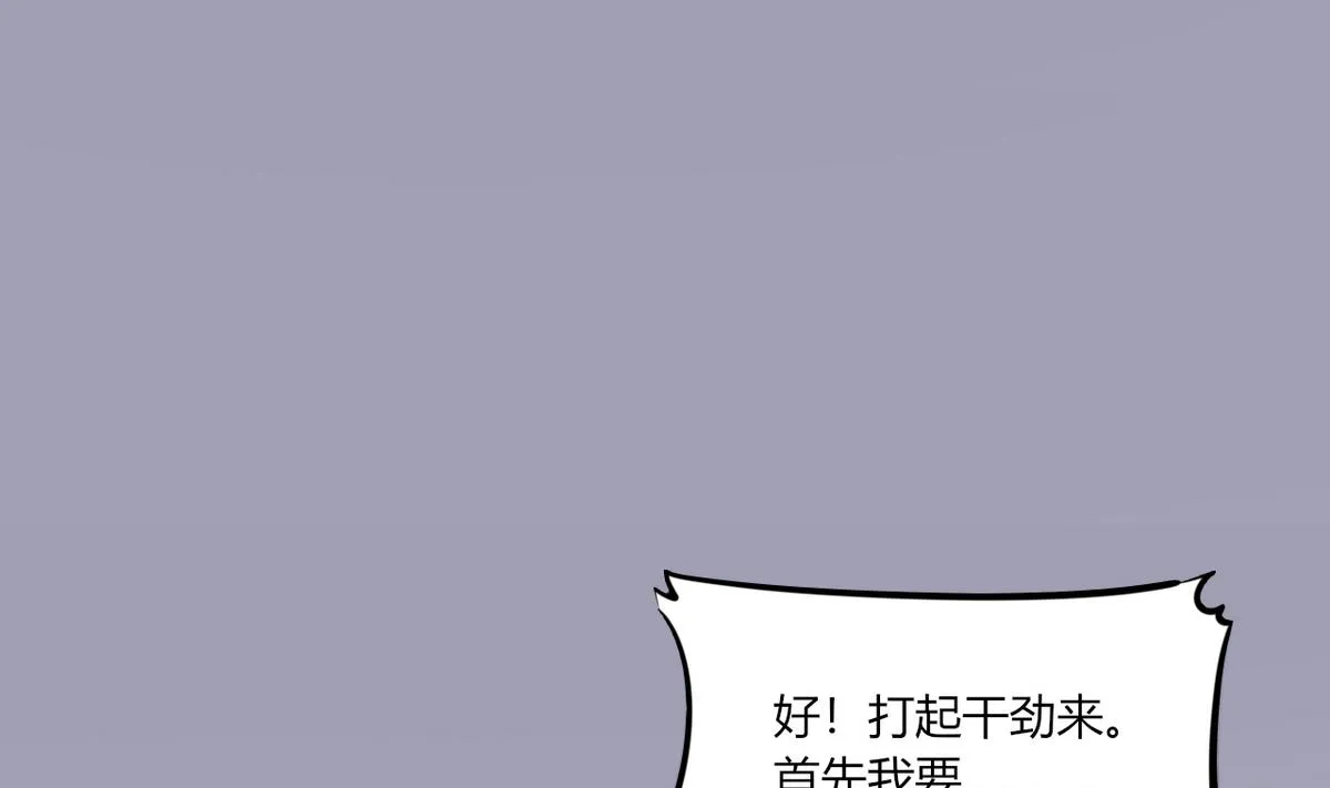 第11话 这些事情要牢记哦 第27页
