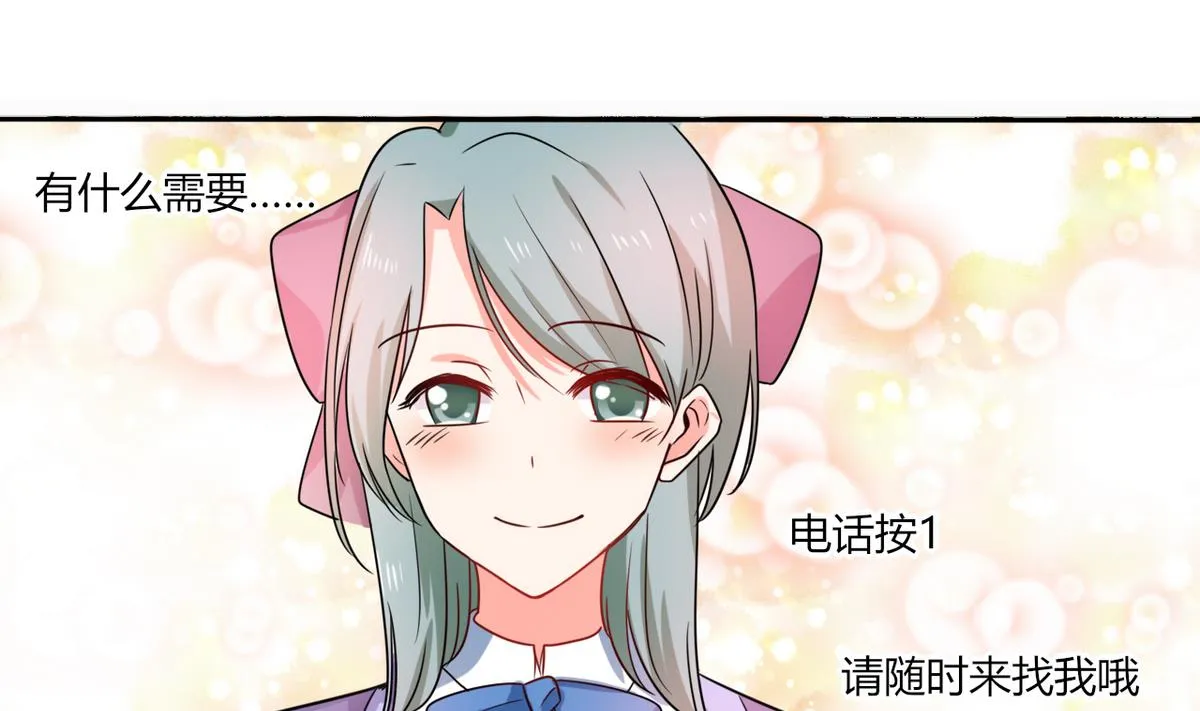 第11话 这些事情要牢记哦 第30页