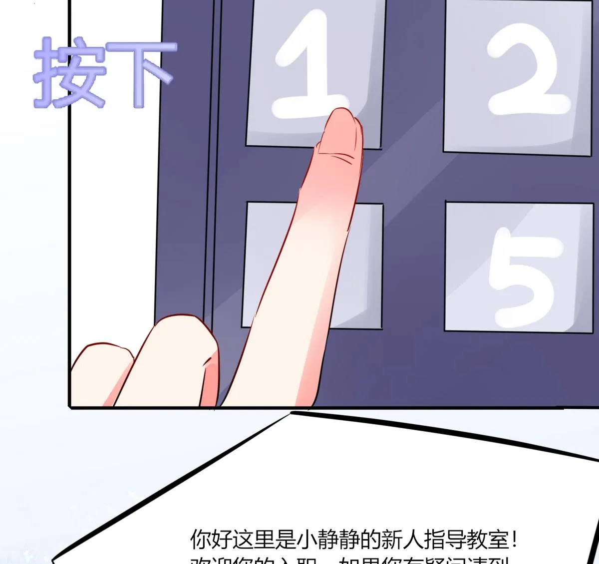 第11话 这些事情要牢记哦 第38页