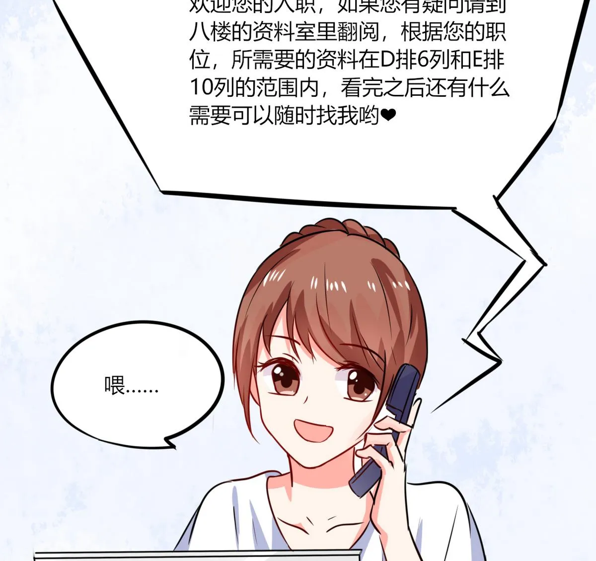 第11话 这些事情要牢记哦 第39页