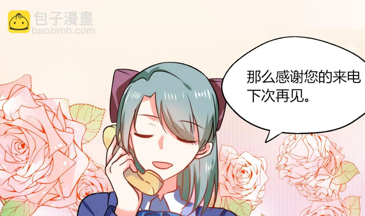 第11话 这些事情要牢记哦 第42页